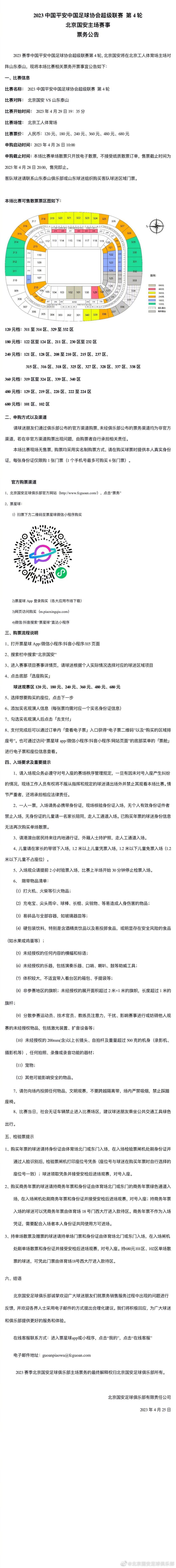 这不是轻易做出的决定，对我自己和家人来说是一个重要的决定，我仔细思考过我退役后的第一步，非常激动作为红鸟和米兰的一员开始这段旅程。